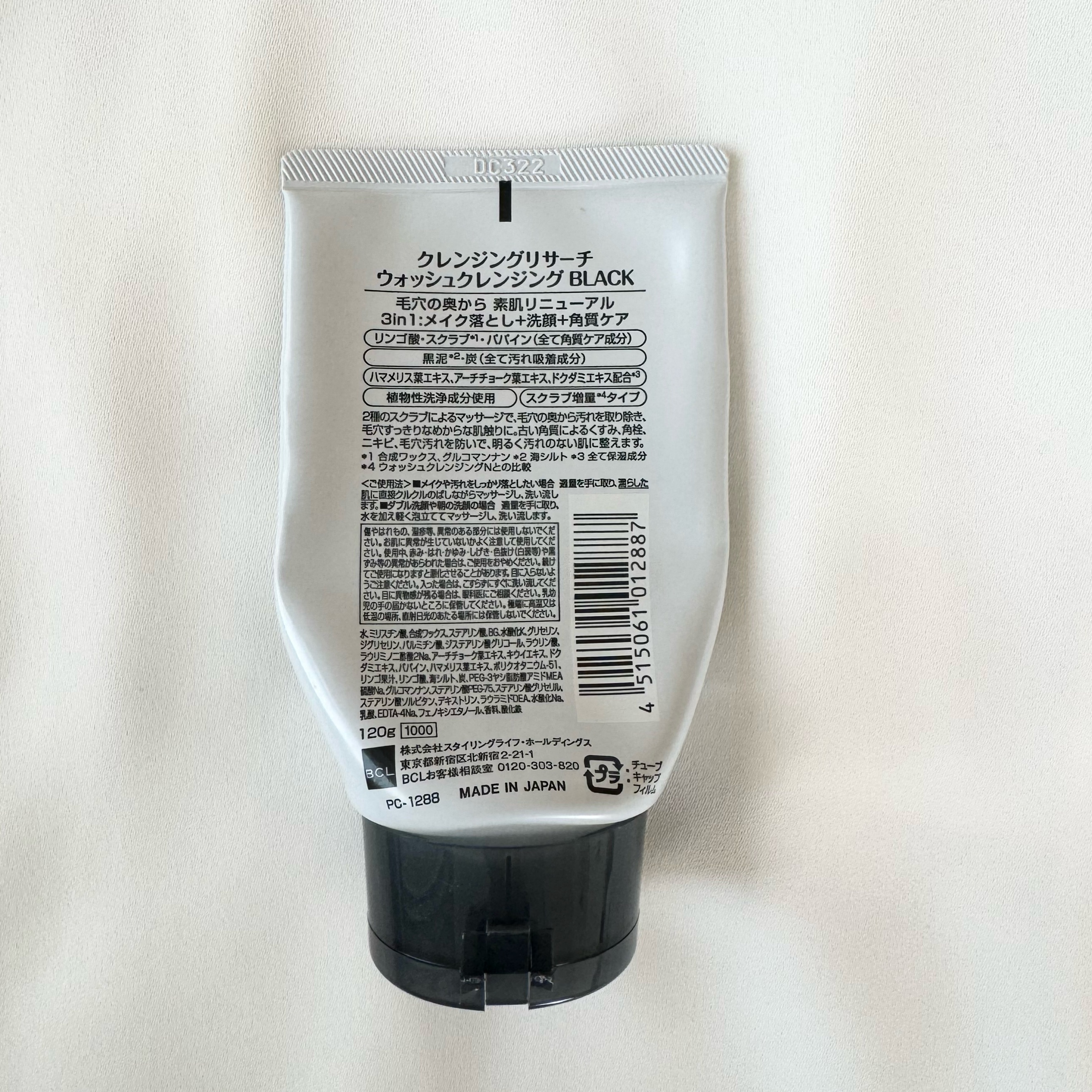 ウォッシュクレンジング BLACK/クレンジングリサーチ/洗顔フォームを使ったクチコミ（2枚目）