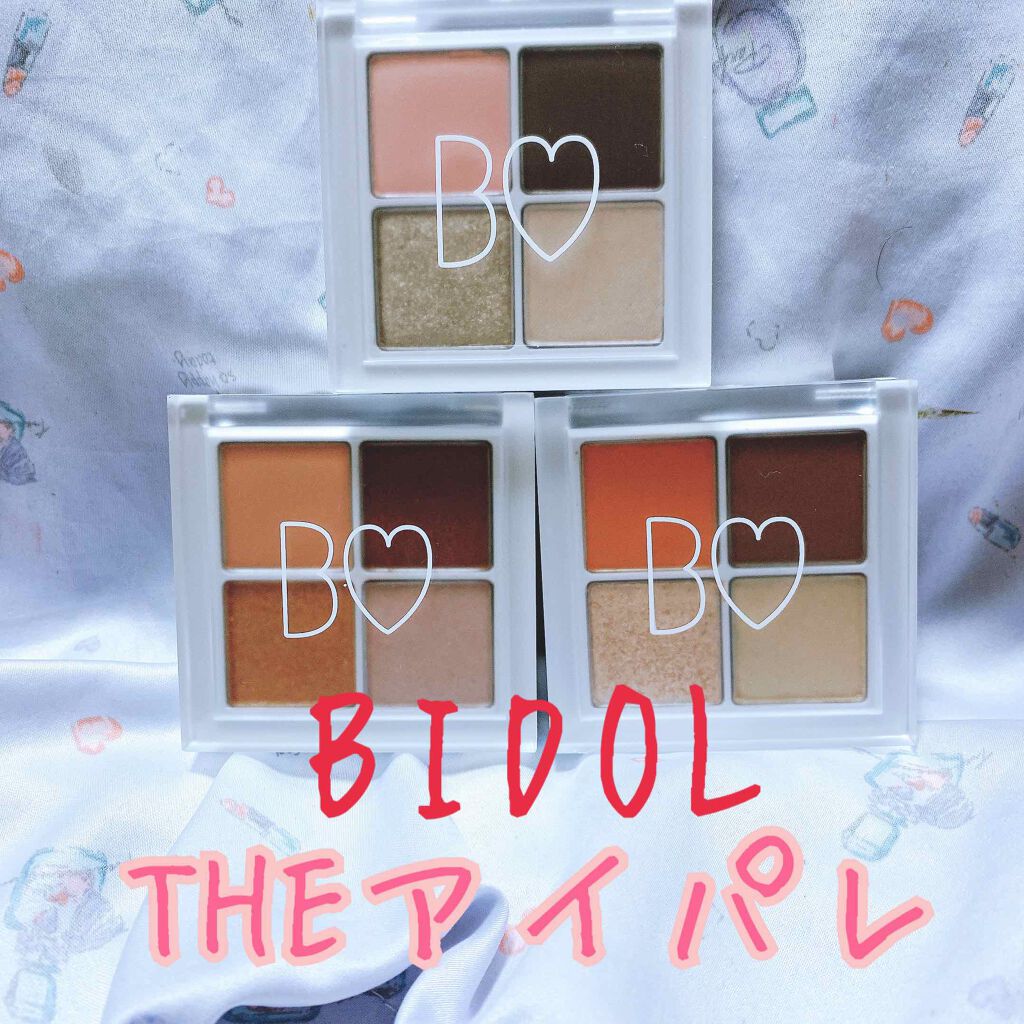 THE アイパレR/b idol/アイシャドウパレットを使ったクチコミ(1枚目)