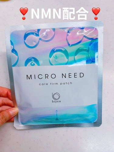 MICRO NEED ヒアルロン酸 セラムパッチ 袋タイプ 〈2枚×1袋入り〉/bijoːu(ビジュー)MICRO NEED/シートマスク・パックを使ったクチコミ（1枚目）