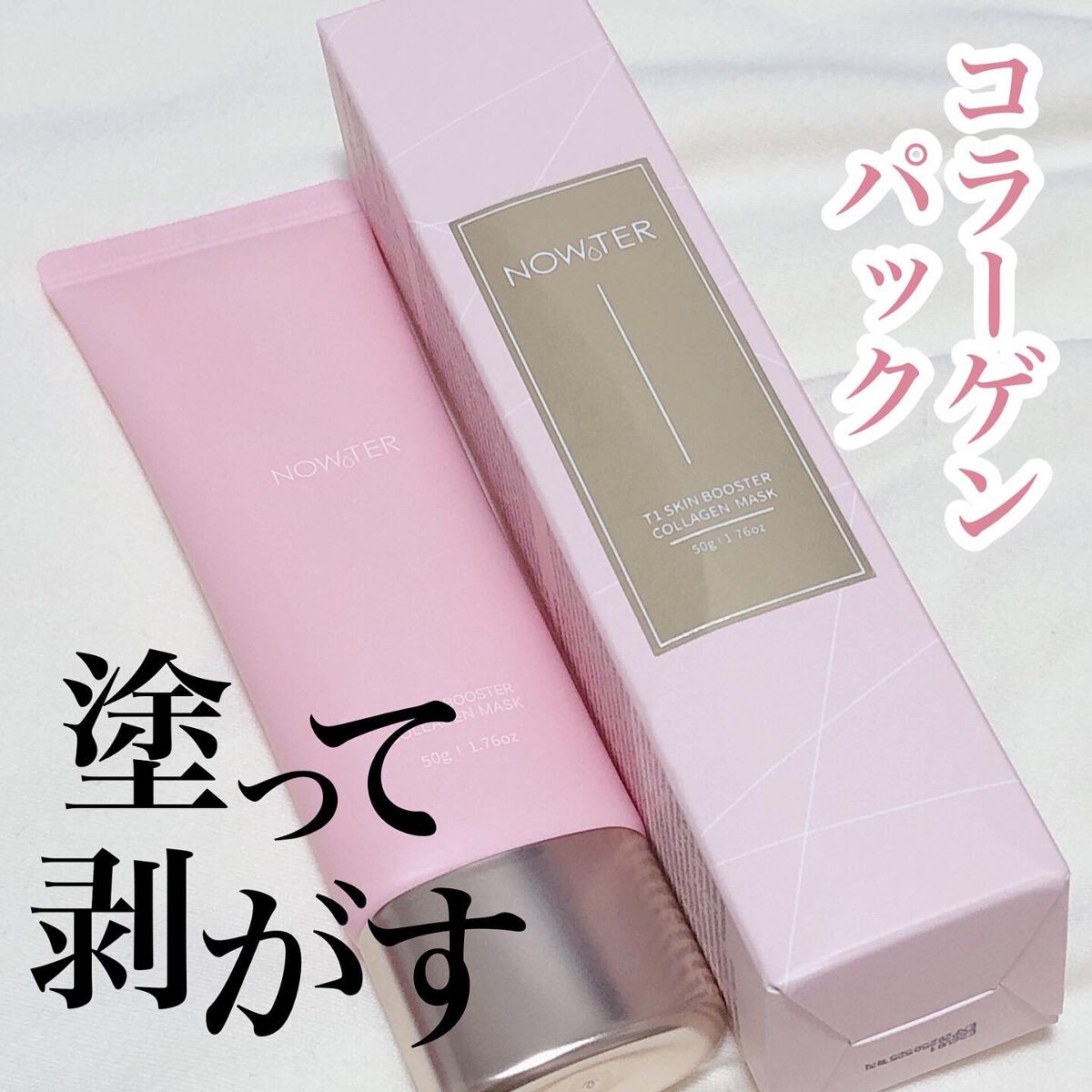 T1 スキンブースター コラーゲンマスク/NOWATER/シートマスク・パックを使ったクチコミ（1枚目）