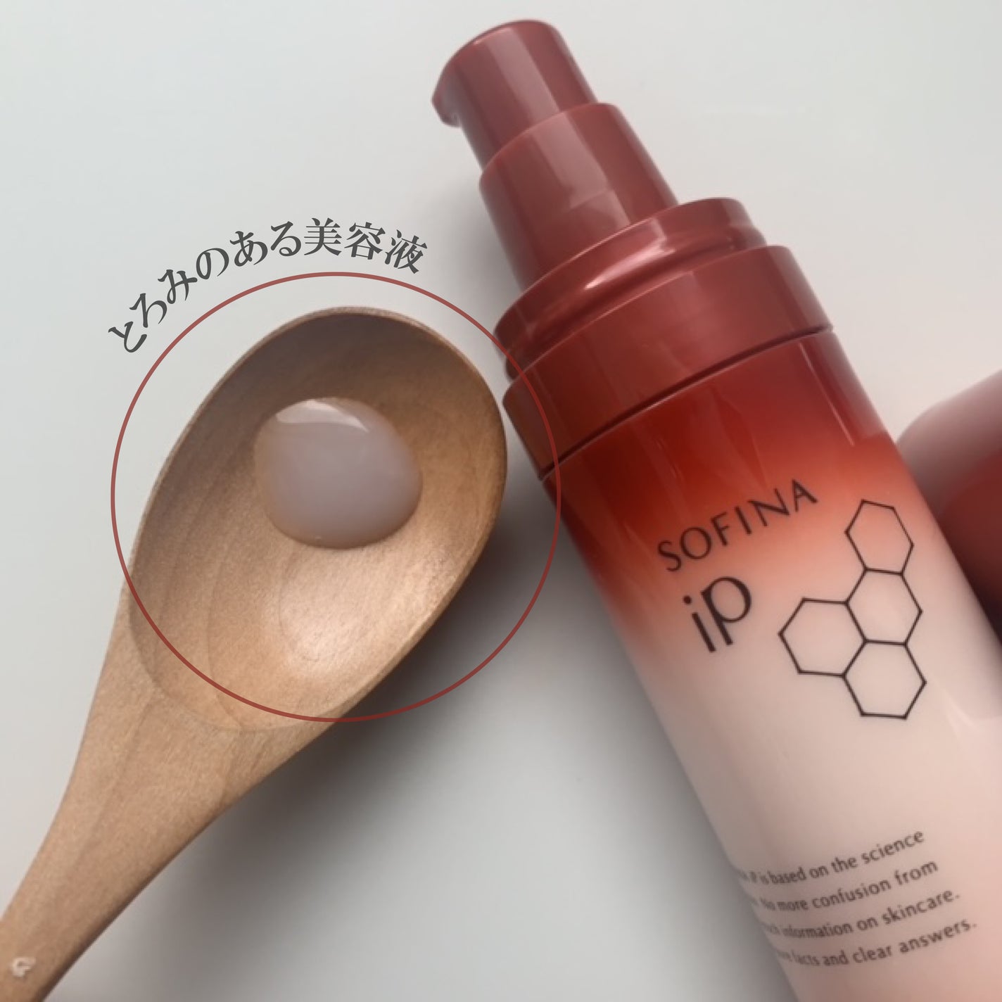 ソフィーナ iP ハリ弾力注入美容液/SOFINA iP/美容液を使ったクチコミ(2枚目)