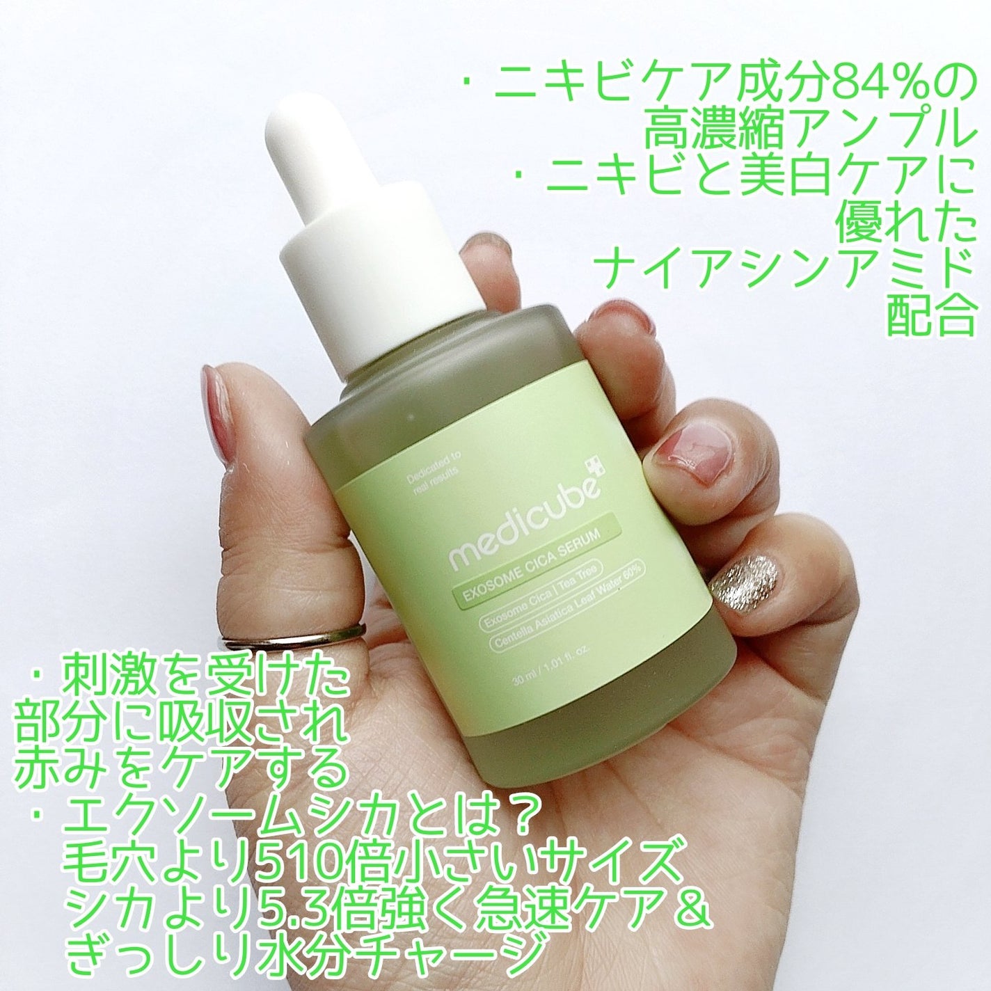 エクソソームシカ アンプル/MEDICUBE/美容液を使ったクチコミ(4枚目)