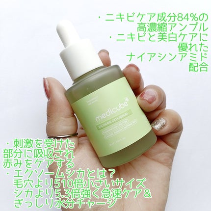 エクソソームシカ アンプル/MEDICUBE/美容液を使ったクチコミ(4枚目)