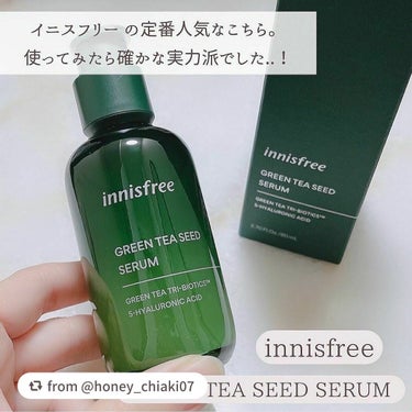 グリーンティーシード セラム N/innisfree/美容液を使ったクチコミ（2枚目）