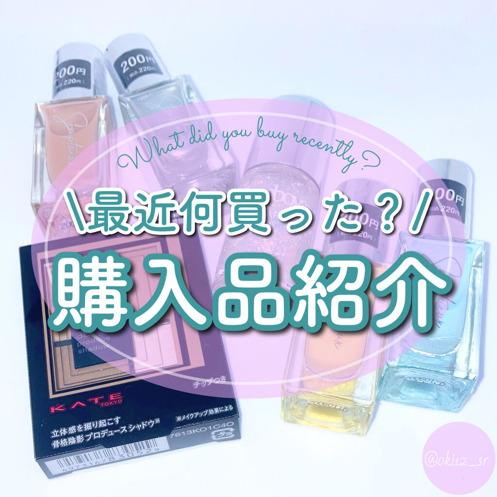 3Dプロデュースシャドウ BR-2 ニュー・ニュートラル/KATE/アイシャドウパレットを使ったクチコミ（1枚目）