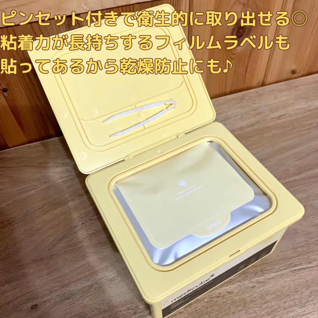 ディープ ビタC デイリー クイック マスク/MEDICUBE/シートマスク・パックを使ったクチコミ(3枚目)
