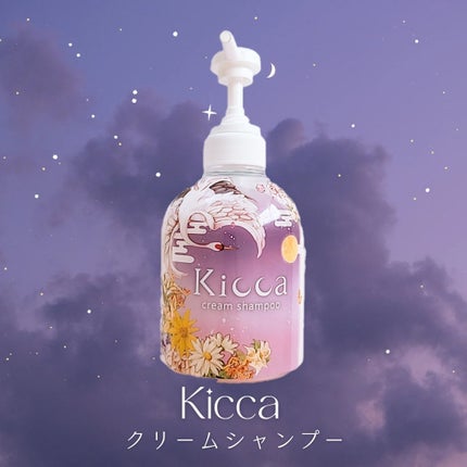 Kicca クリームシャンプー/Kicca/市販シャンプーを使ったクチコミ(1枚目)
