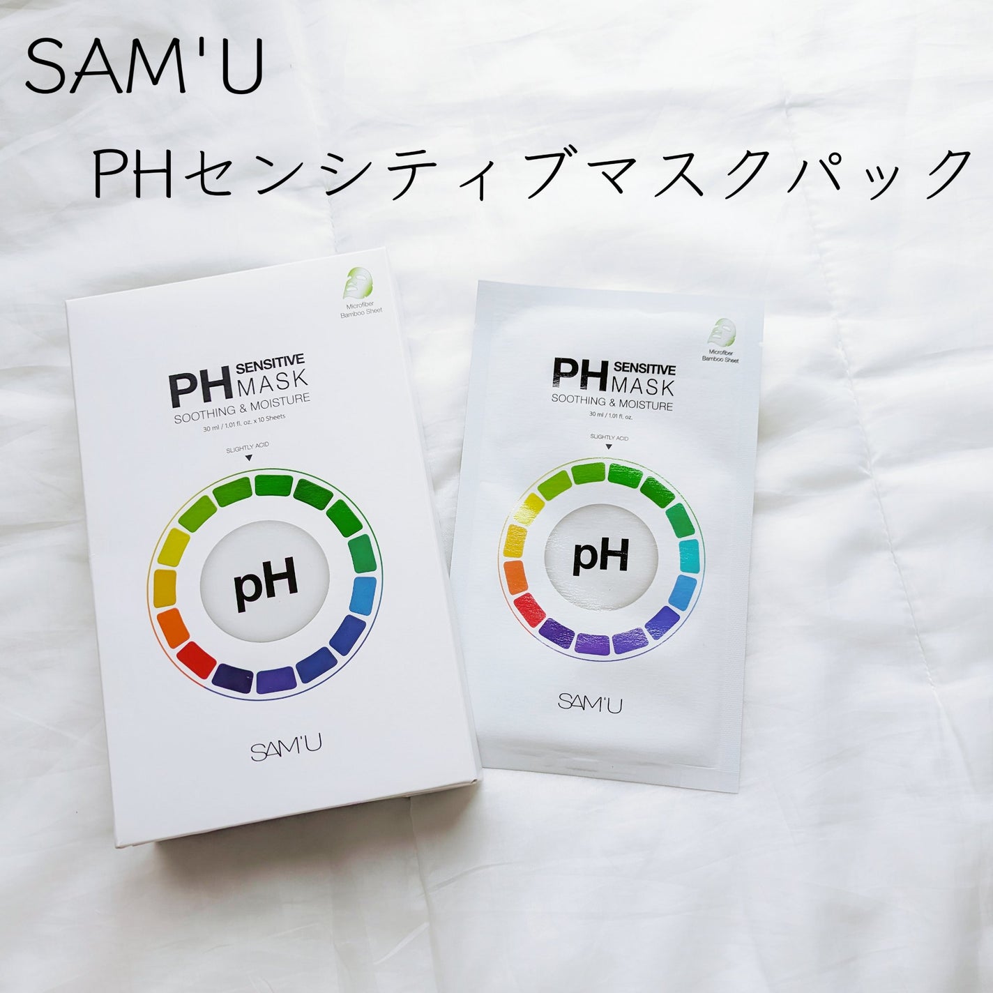 PHセンシティブマスクスージング&モイスト/SAM'U/シートマスク・パックを使ったクチコミ(1枚目)