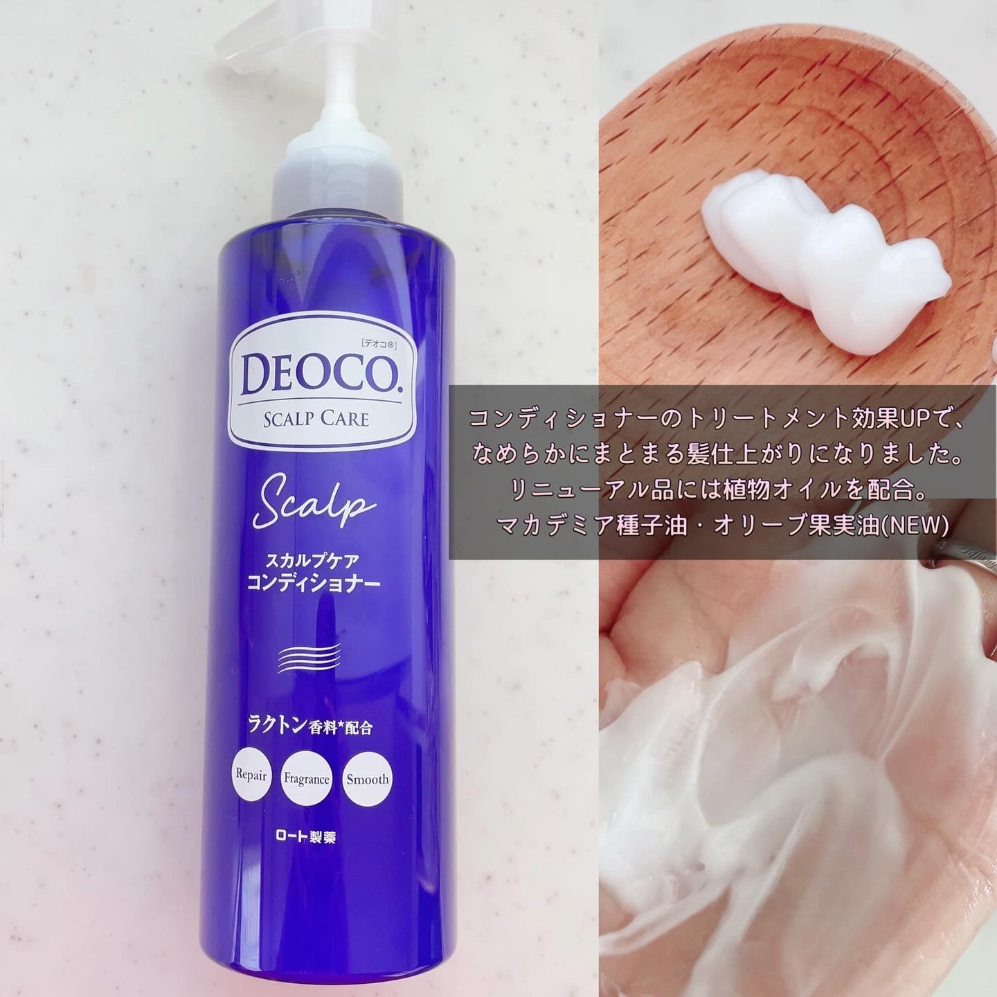 デオコ スカルプケアシャンプー/コンディショナー/DEOCO(デオコ)/市販シャンプーを使ったクチコミ（3枚目）