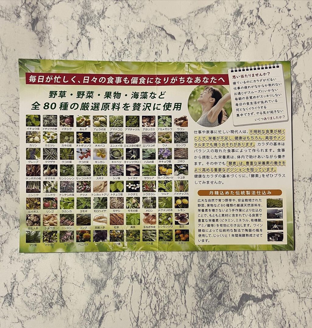 MOANAFITS 植物発酵加工食品/MOANAFITS/酵素ドリンクを使ったクチコミ（2枚目）