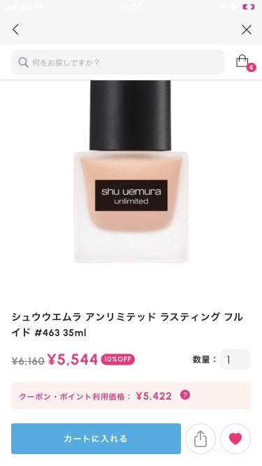 ムーン クライシス アイパレット/shu uemura/アイシャドウパレットを使ったクチコミ（3枚目）