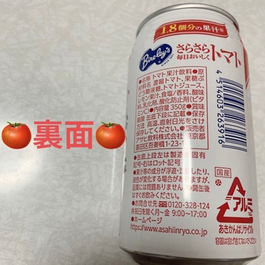 アサヒ飲料 バヤリース　さらさらトマトのクチコミ「アサヒ　バヤリース🍅　さらさらトマト🍅
国産🍅　内容量:350mL　税抜き100円くらい

バ.....」（2枚目）