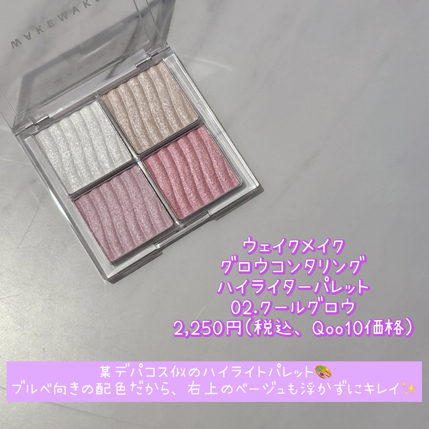 オーラティック ブラッシュ/excel/パウダーチークを使ったクチコミ(7枚目)