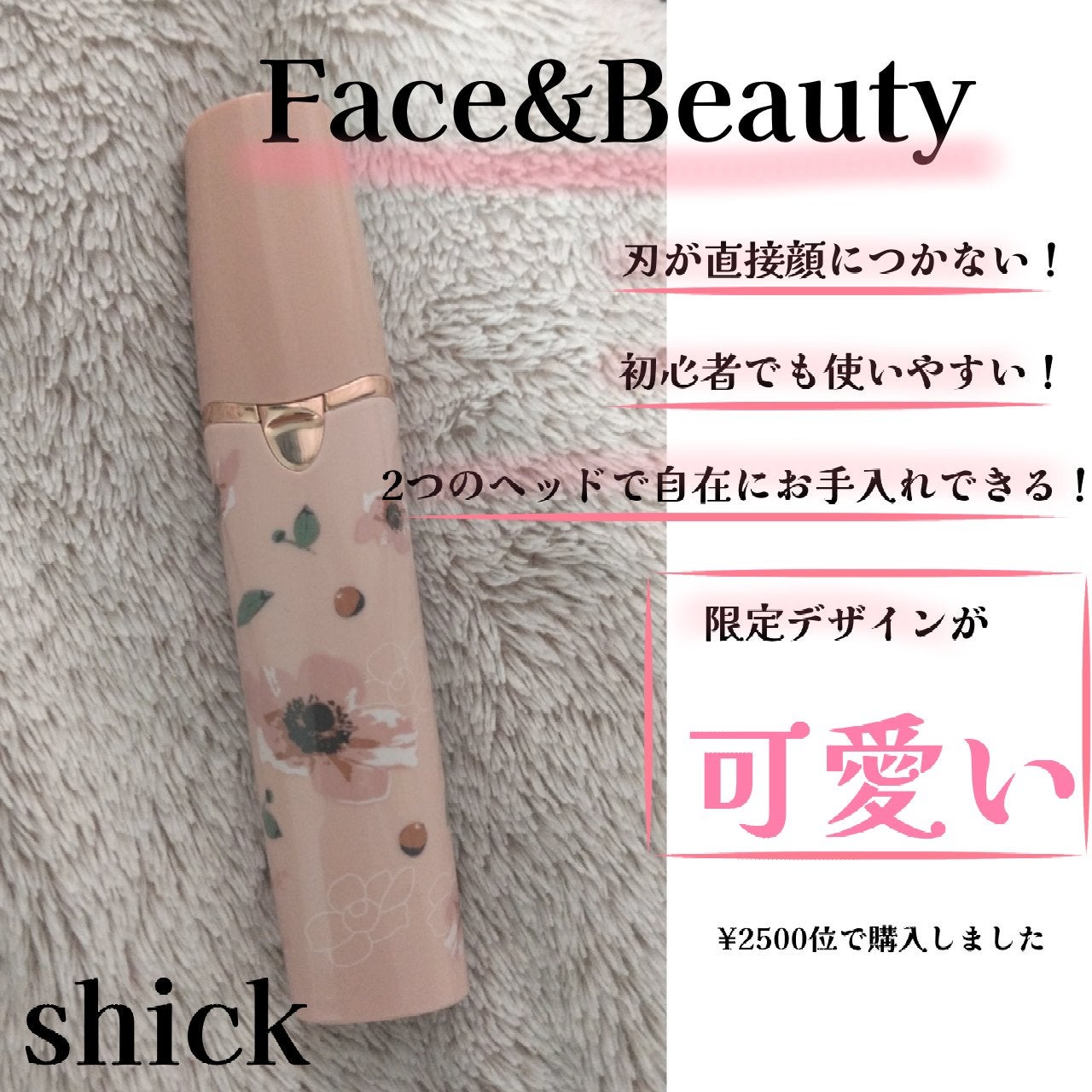 シック  ハイドロシルク  フェイス&ビューティ/ハイドロシルク/シェーバーを使ったクチコミ(1枚目)