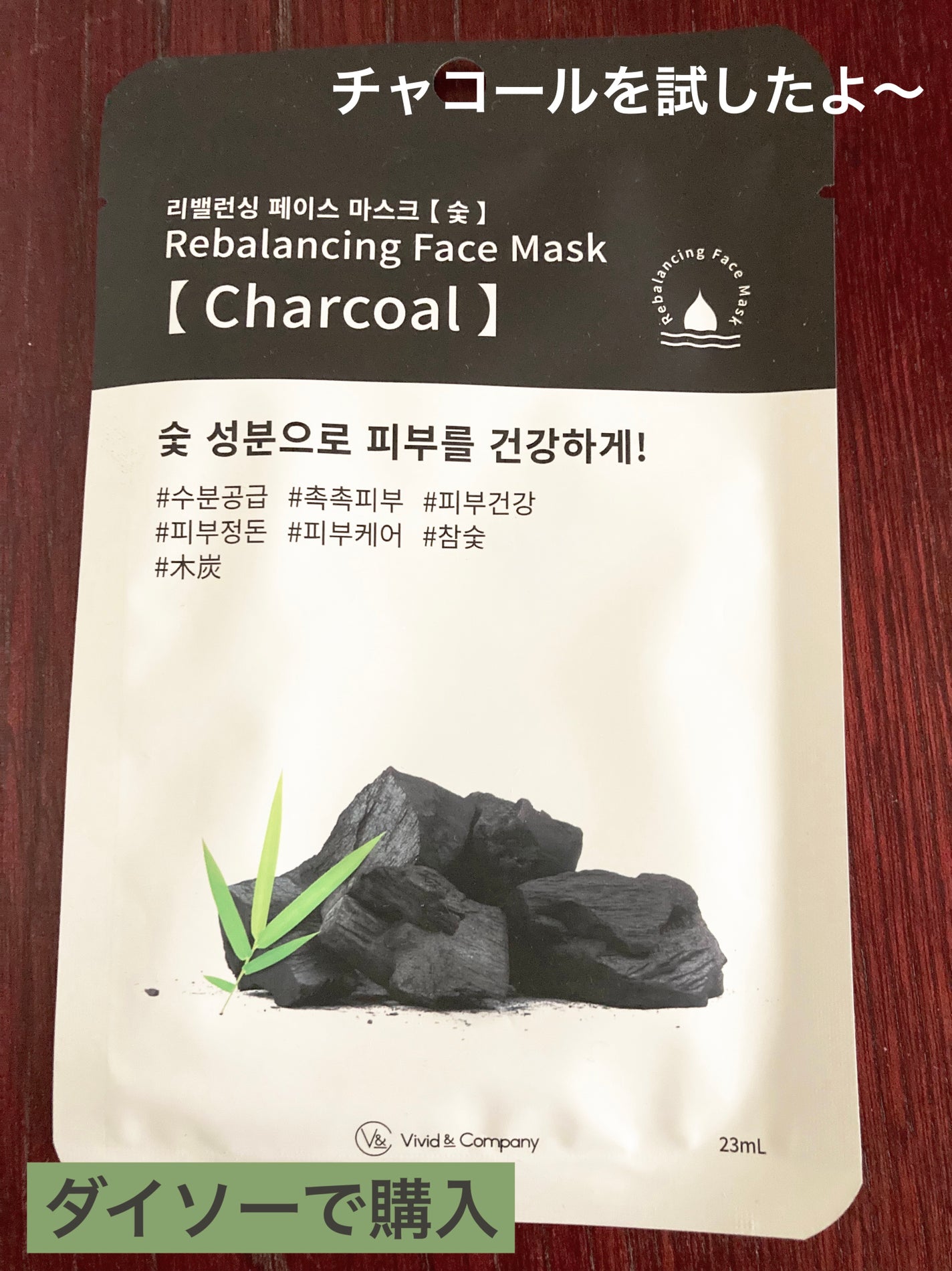 リバラシングフェイスマスク/DAISO/シートマスク・パックを使ったクチコミ(1枚目)