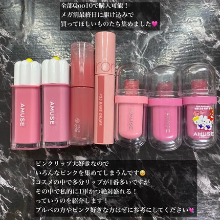 デューティント/AMUSE/リップティントを使ったクチコミ(2枚目)