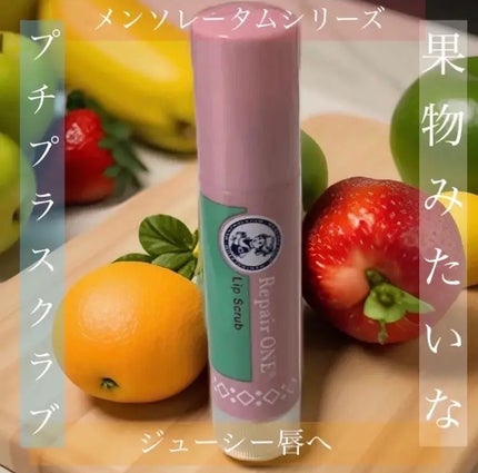 メンソレータム リペアワン 角質ケアリップ/メンソレータム/リップクリームを使ったクチコミ(1枚目)