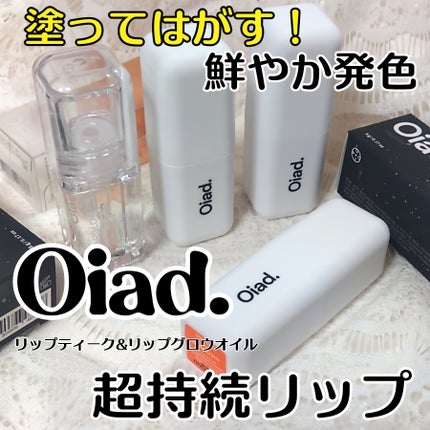 リップティーク/oiad/口紅を使ったクチコミ(1枚目)