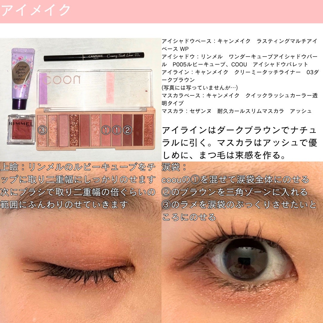 クイックラッシュカーラー/キャンメイク/マスカラ下地を使ったクチコミ(6枚目)