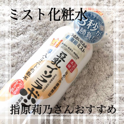 なめらか本舗 マイクロミスト化粧水 NC/なめらか本舗/ミスト状化粧水を使ったクチコミ(1枚目)