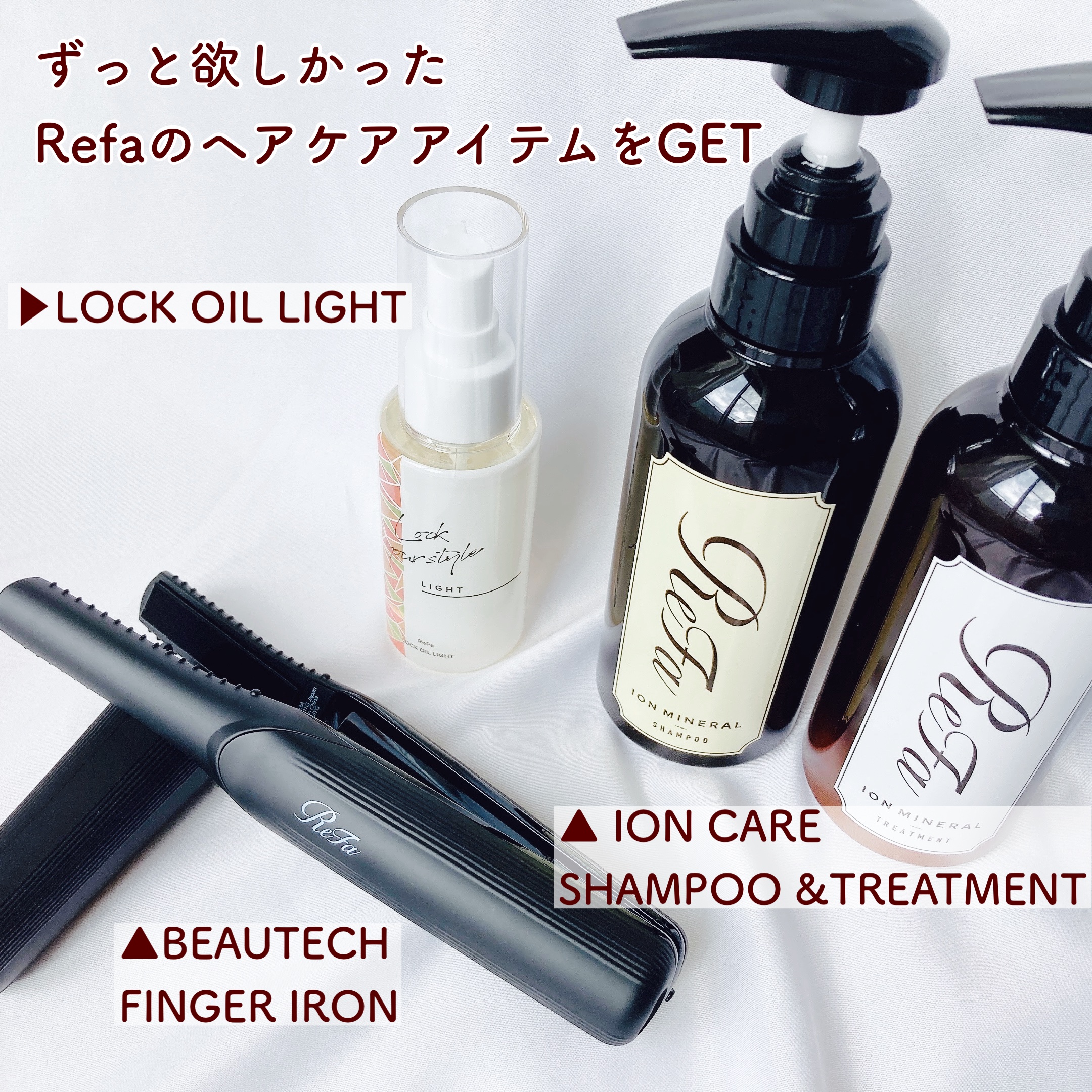 イオンケアシャンプー/トリートメント/ReFa/市販シャンプーを使ったクチコミ（2枚目）