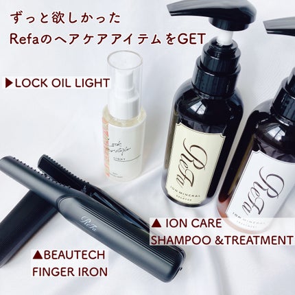 イオンケアシャンプー/トリートメント/ReFa/市販シャンプーを使ったクチコミ(2枚目)