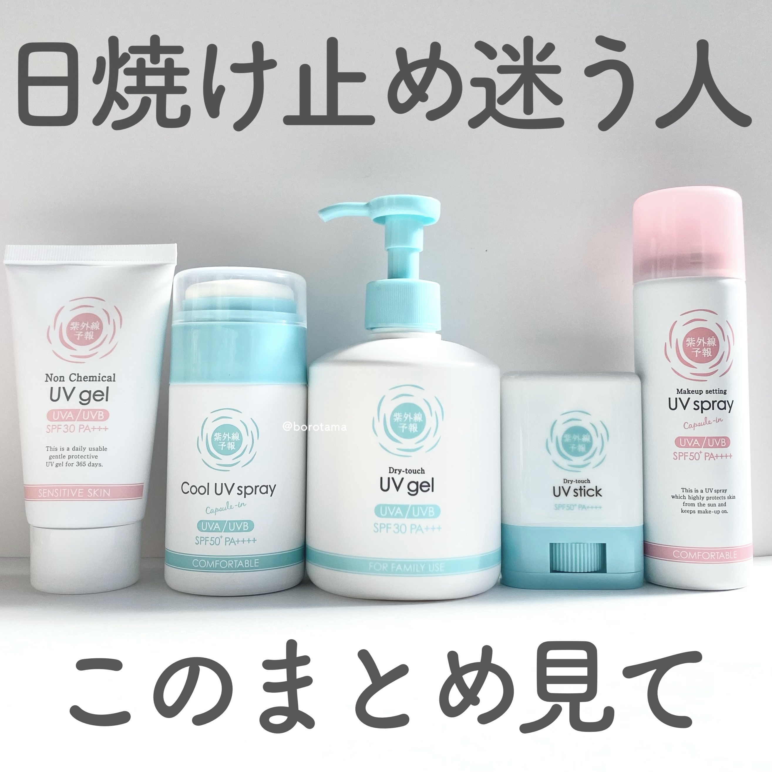 爽やかなUV泡ジェル /紫外線予報/日焼け止めジェルを使ったクチコミ（1枚目）