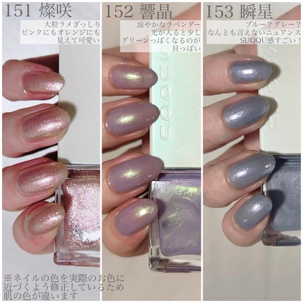 ネイル カラー ポリッシュ/SUQQU/マニキュアを使ったクチコミ(2枚目)