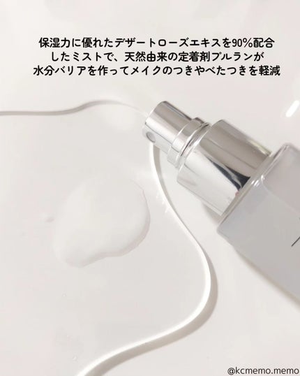 メモ魔ちゃん@韓国コスメメモ日記 on LIPS 「万能アンプル&ミスト!本日のメモtreeannsea♡アガベカ..」(6枚目)