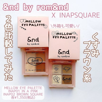 アンドバイロムアンド メロウアイパレット/&nd by rom&nd/アイシャドウパレットを使ったクチコミ(1枚目)