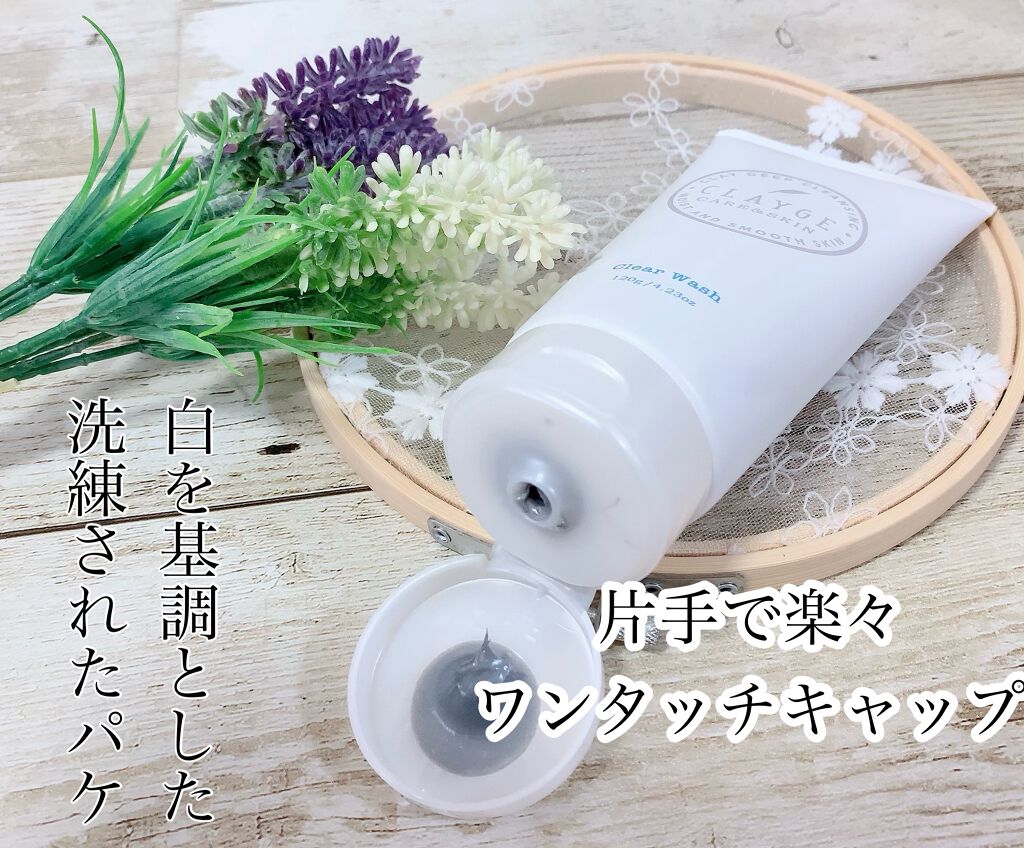 クレージュ クリアウォッシュ/CLAYGE/洗顔フォームを使ったクチコミ(2枚目)