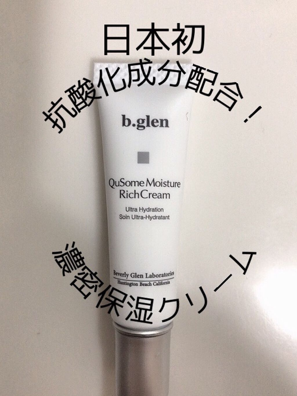 ホワイトケア トライアルセット/b.glen/スキンケアキットを使ったクチコミ（1枚目）