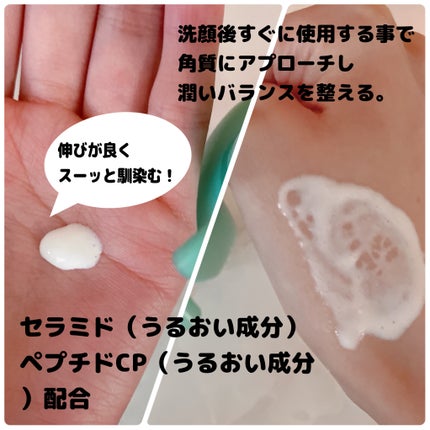 ケアセラAP 高保湿先行バリア乳液/ケアセラ/乳液を使ったクチコミ(2枚目)