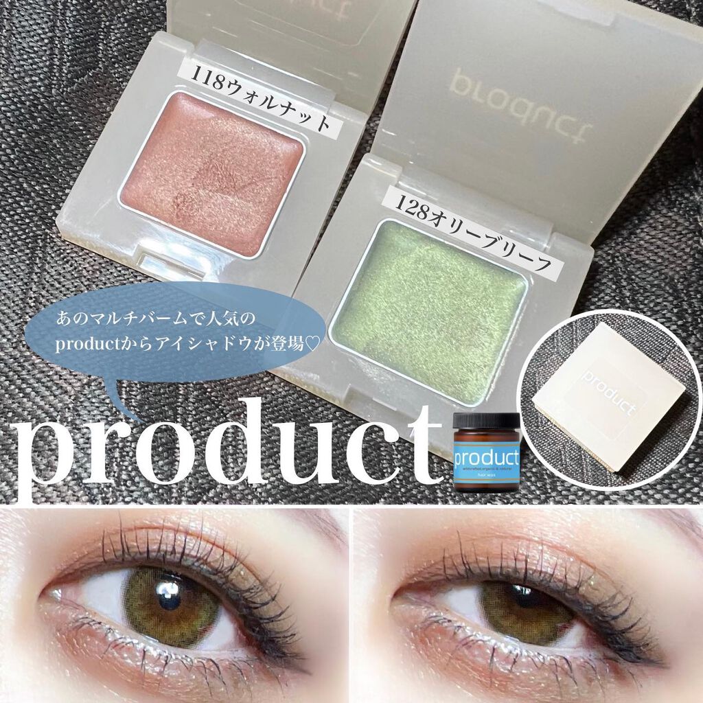 ナチュラルグロウカラー/ザ・プロダクト/ジェル・クリームアイシャドウを使ったクチコミ(1枚目)