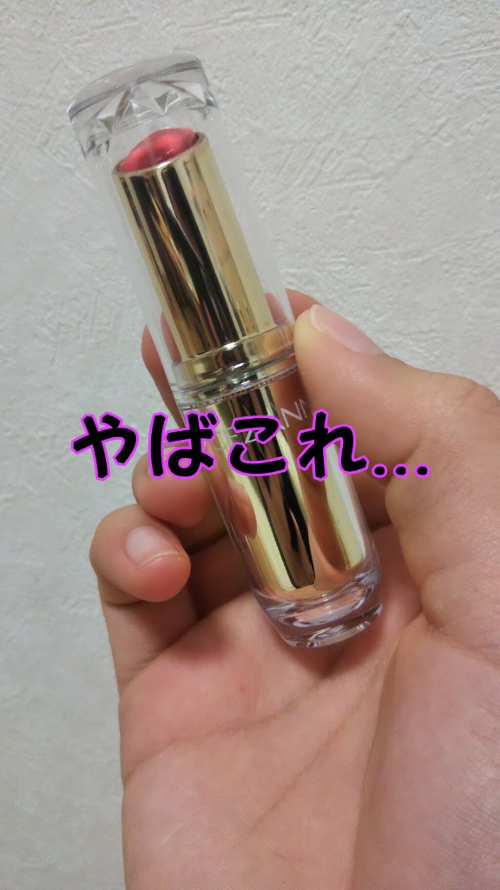 ラスティンググロスリップ/CEZANNE/口紅を使ったクチコミ(1枚目)