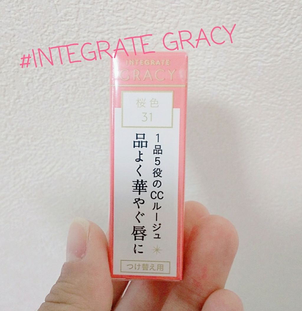 エレガンスCCルージュ つけ替え用/グレイシィ/口紅を使ったクチコミ(2枚目)