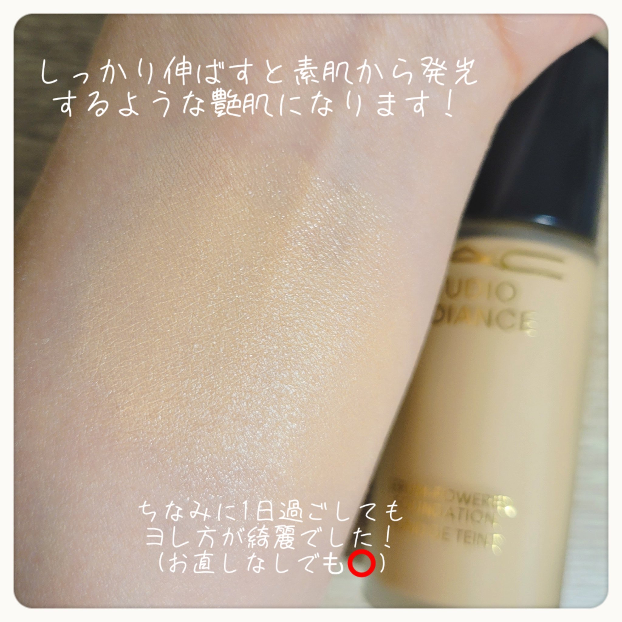スタジオ ラディアンス セラム ファンデーション NC12/M・A・C/リキッドファンデーションを使ったクチコミ（3枚目）