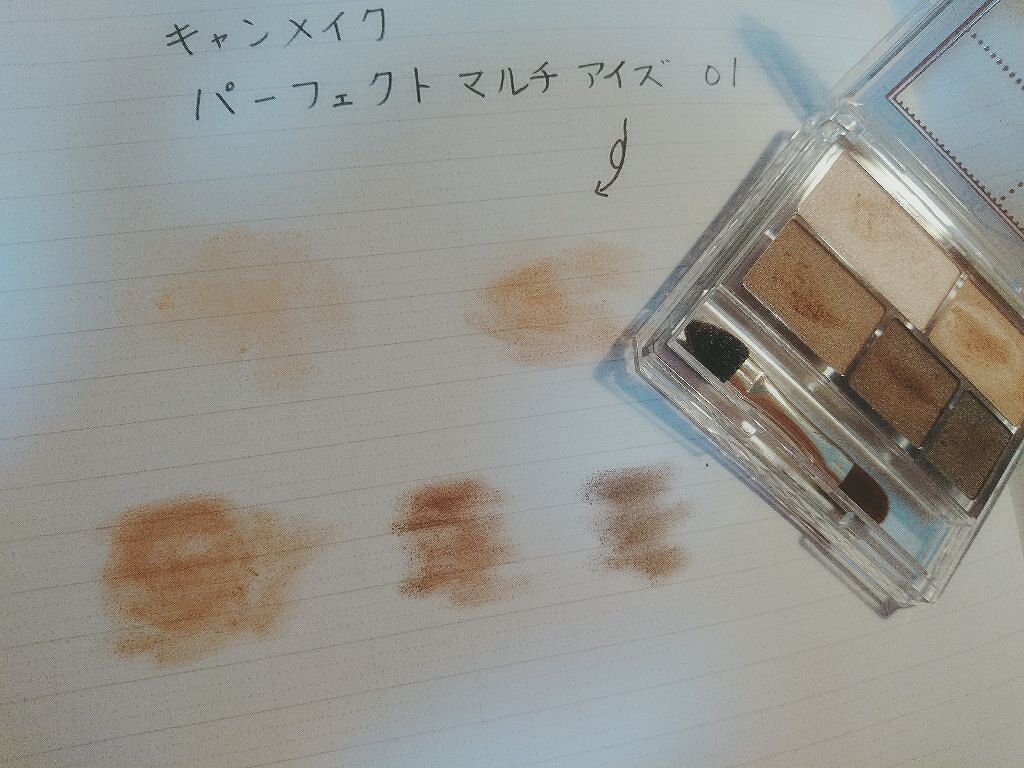 パーフェクトマルチアイズ/キャンメイク/アイシャドウパレットを使ったクチコミ(2枚目)