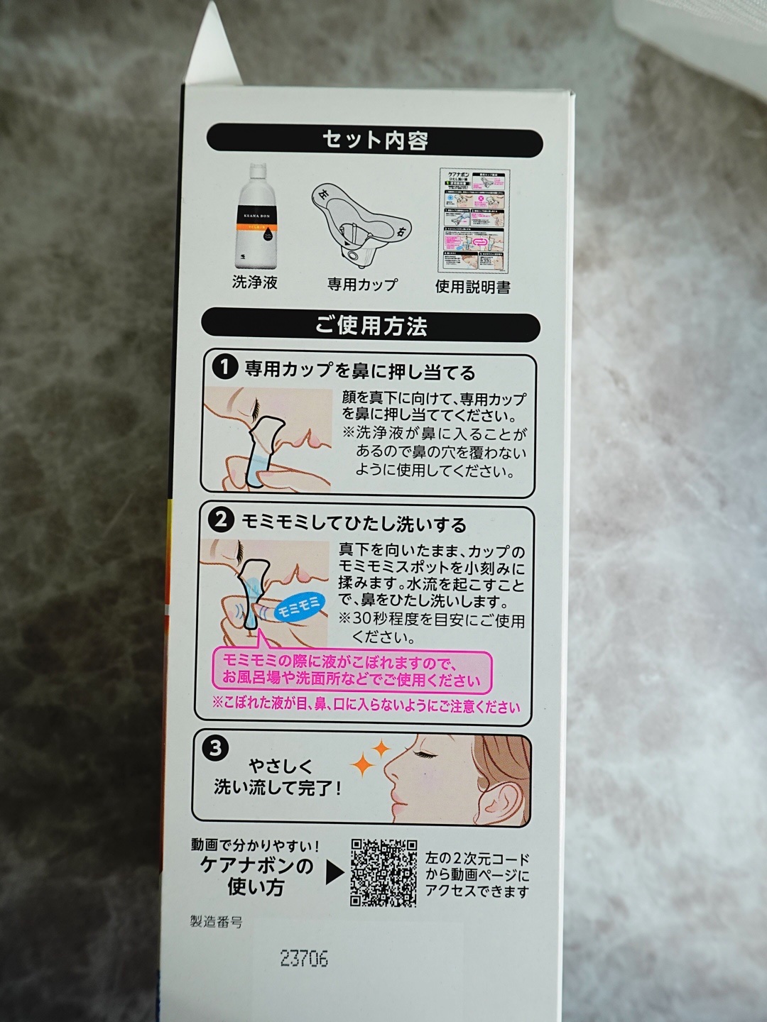 ケアナボン ひたし洗い液/小林製薬/その他スキンケアを使ったクチコミ（3枚目）