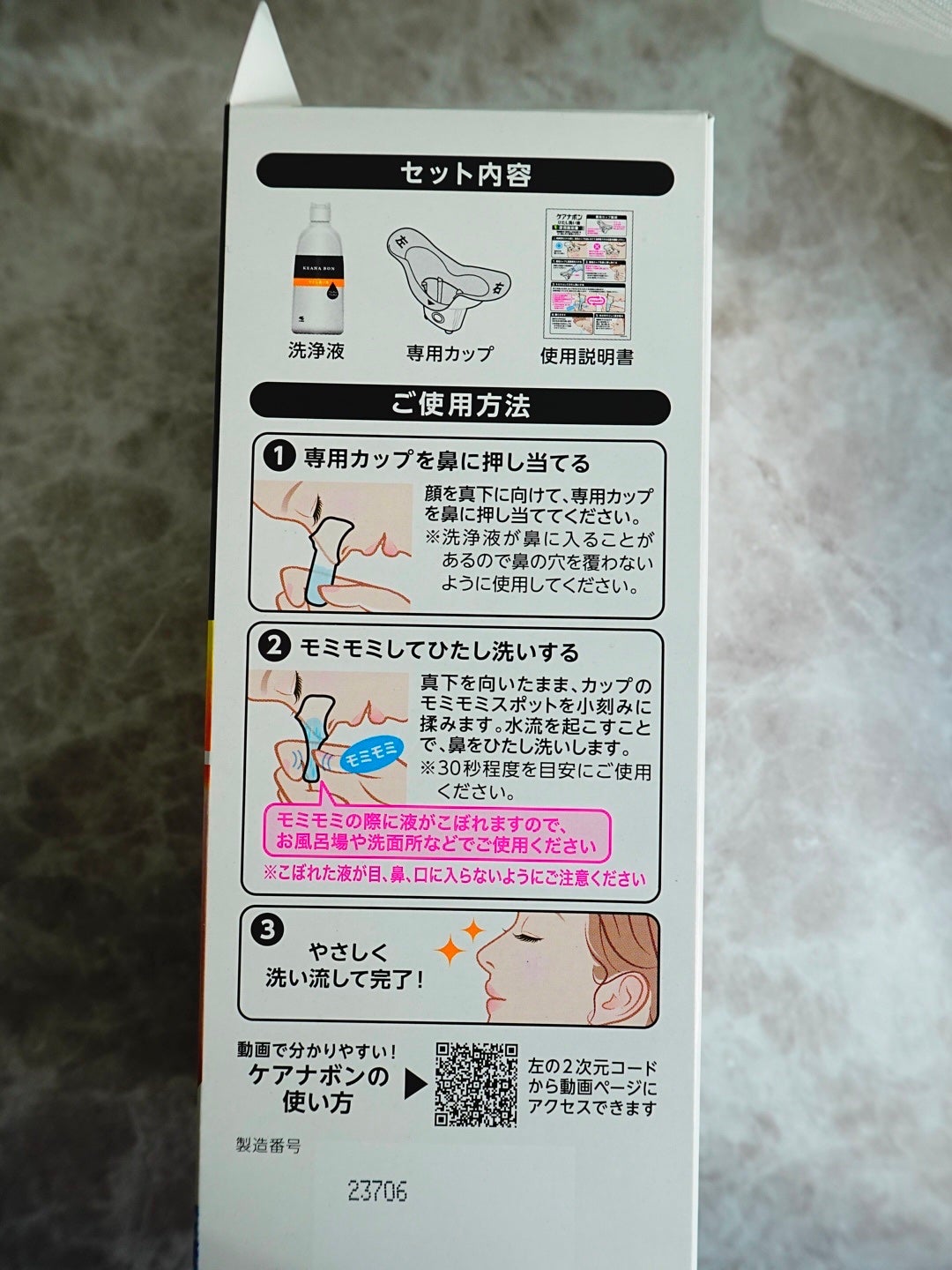 ケアナボン ひたし洗い液/小林製薬/その他スキンケアを使ったクチコミ(3枚目)