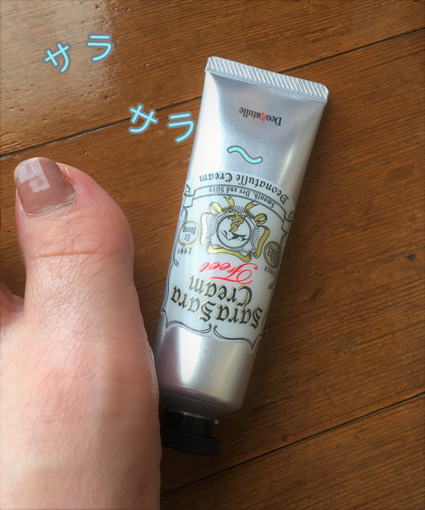 薬用足指さらさらクリーム/デオナチュレ/デオドラント・制汗剤を使ったクチコミ(4枚目)