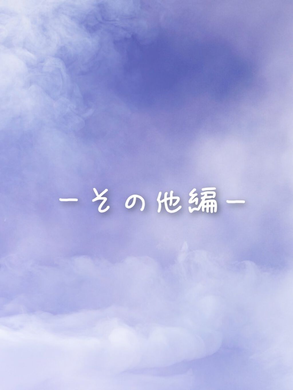 ホホバオイル/無印良品/ボディオイルを使ったクチコミ(2枚目)