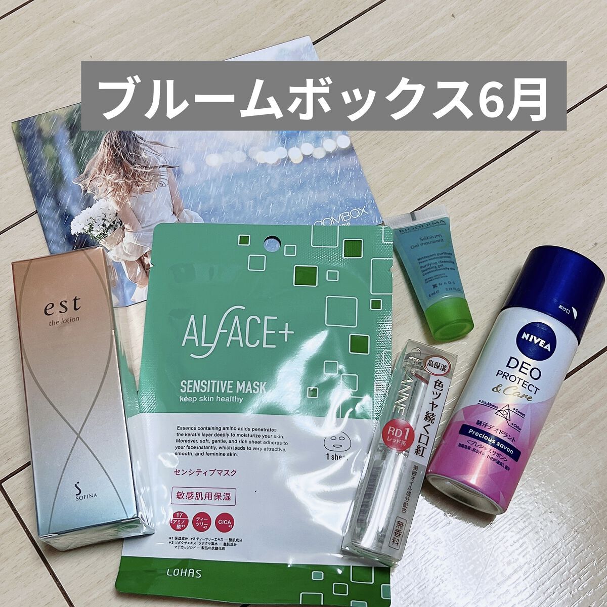 セビウム フォーミング ウォッシングジェル/ビオデルマ/クレンジングジェルを使ったクチコミ（1枚目）