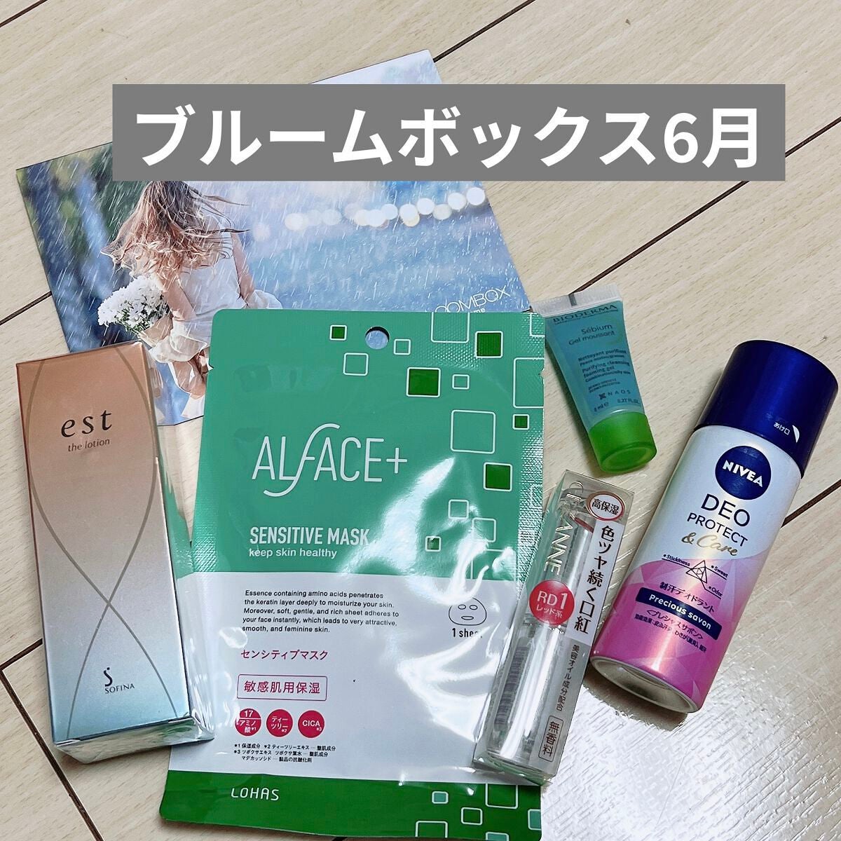 セビウム フォーミング ウォッシングジェル/ビオデルマ/クレンジングジェルを使ったクチコミ(1枚目)