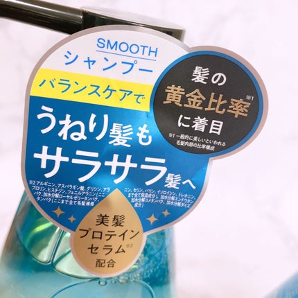 バランスリペア シャンプー/ヘアトリートメント スムース/hiritu/市販シャンプーを使ったクチコミ(2枚目)