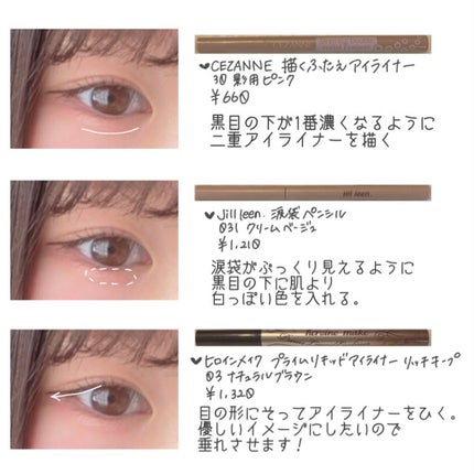 プライムリキッドアイライナー リッチキープ/ヒロインメイク/リキッドアイライナーを使ったクチコミ(2枚目)