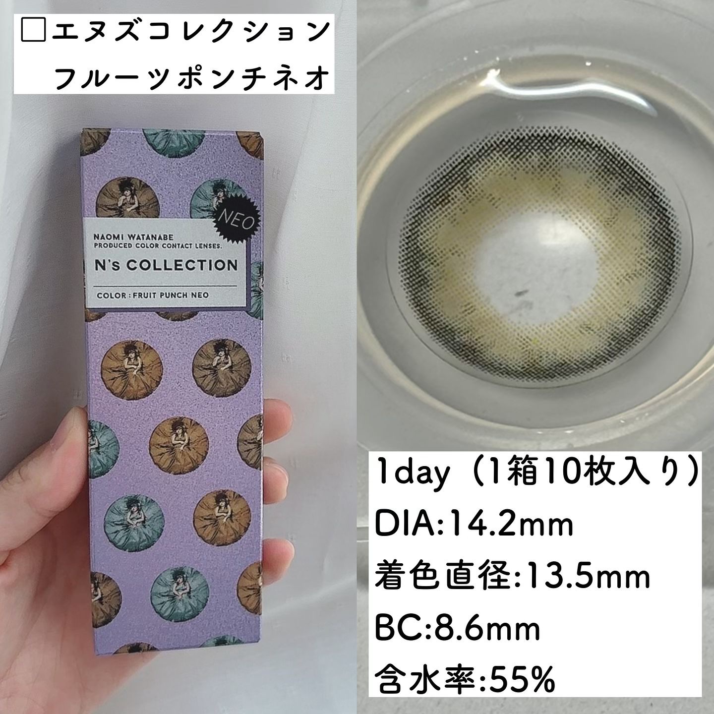 N’s COLLECTION 1day/N’s COLLECTION/ワンデー（１DAY）カラコンを使ったクチコミ（3枚目）