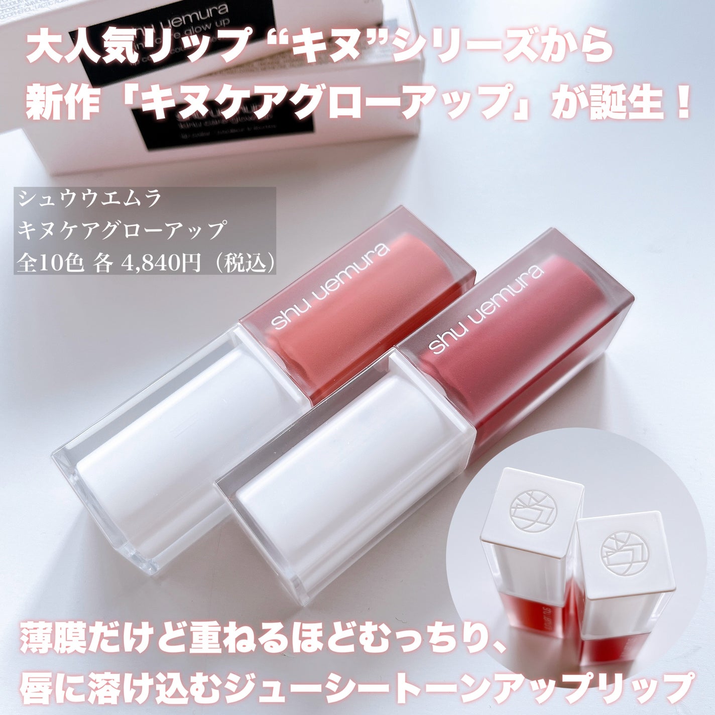 キヌケアグローアップ/shu uemura/口紅を使ったクチコミ(2枚目)