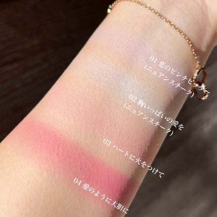 チャンユカ on LIPS 「〖イロアソビ限定チーク🍑〗透明感爆発&大人っぽカラーの4色♡@..」(4枚目)