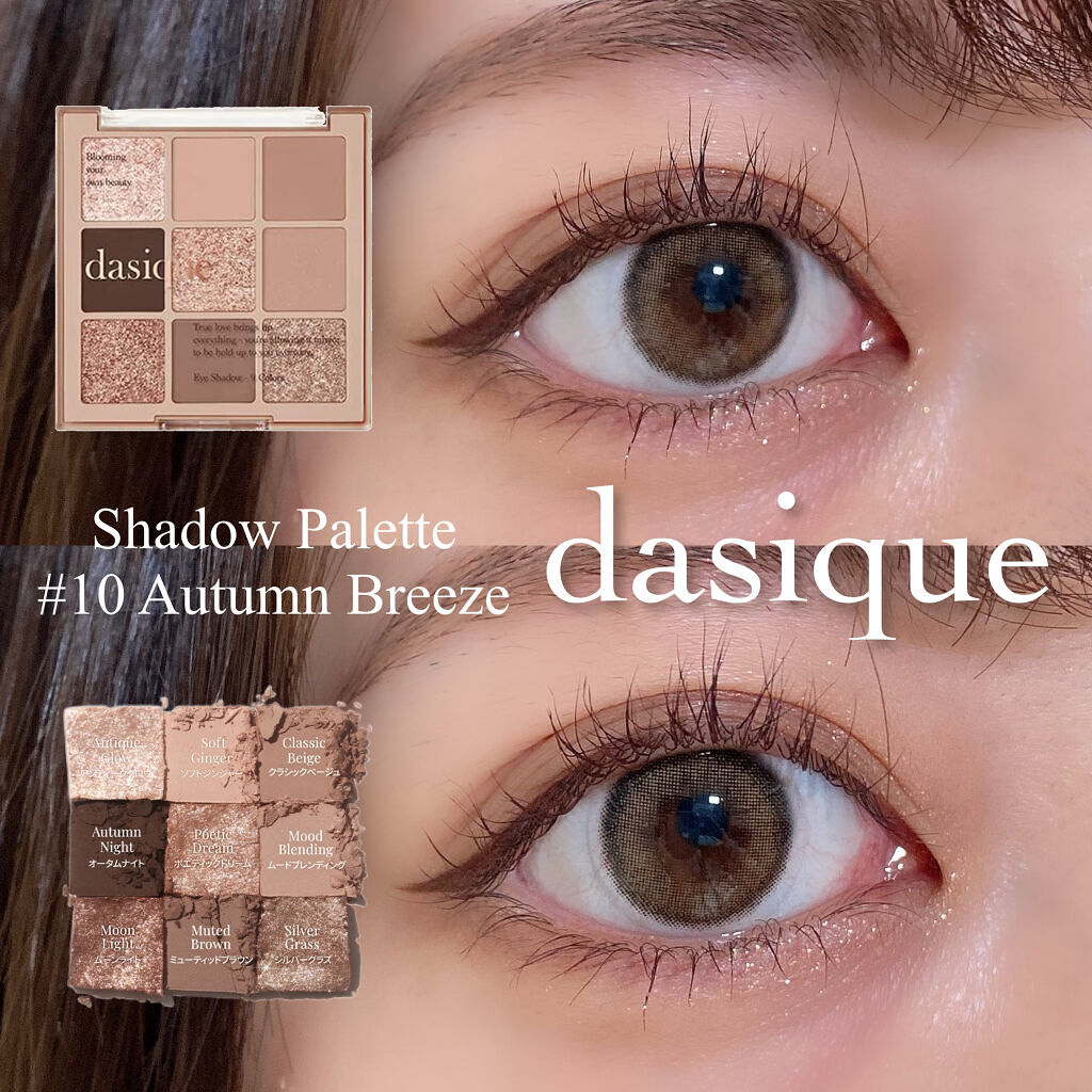 シャドウパレット/dasique/アイシャドウパレットを使ったクチコミ（1枚目）